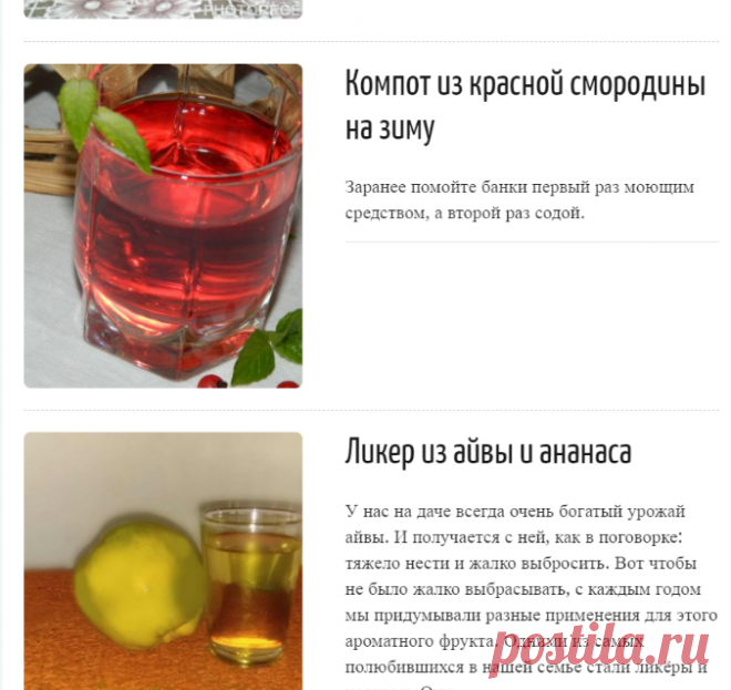 Напитки - 81 рецепт с фото - PhotoRecept.ru