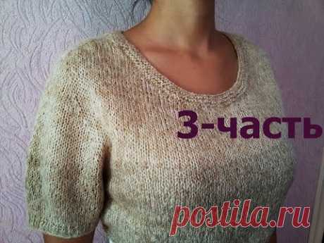 РЕГЛАН ПОГОН. ГЛУБОКАЯ КРУГЛАЯ ГОРЛОВИНА. МК 3-ЧАСТЬ. SWEATER SADDLE SHOULDER / SUÉTER SILLÍN HOMBRO DS - Продолжительность: 7 минут 24 секунды
LovelySweater
ПРИМЕРНАЯ ШАЛЬНАЯ КАРТИНКА.
- Продолжительность: 19 минут 10 секунд