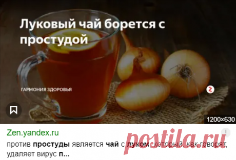 Мадам под 80 пьет особенный чай, который для здоровья полезен | ЖИТУХА В 80 | Яндекс Дзен