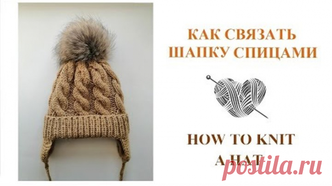 Вязаная шапка спицами с отворотом и ушками/How to knit a baby hat hat