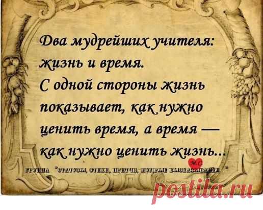 Не ошибок мне жаль и потерь… Жаль короткое время земное… Знала б раньше, что знаю теперь, то теперь бы жила… по иному…