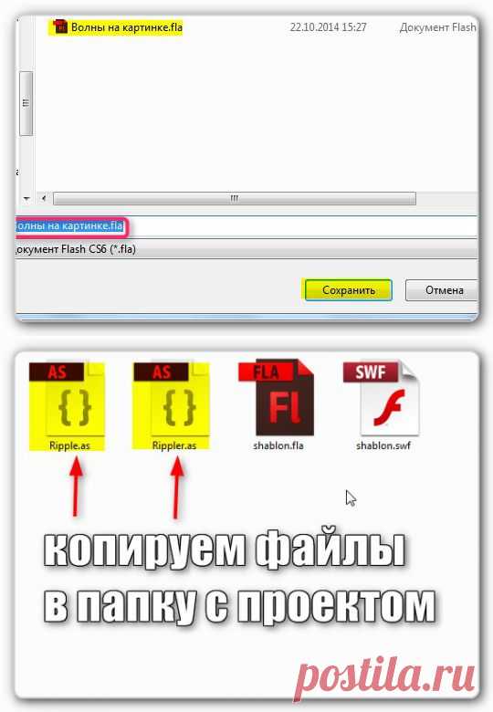 Урок.Эффект "Ripple" (волна)в Adobe Flash(AS3).