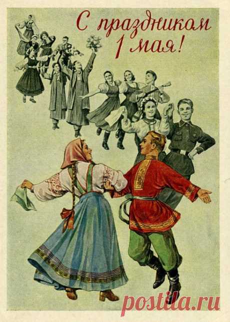 Советская открытка с 1 мая