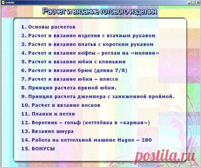 Изделие рассчитано. Расценки на вязание. Расценки на ручное вязание. Расценки на вязание крючком. Расчет стоимости работы вязанных изделий.