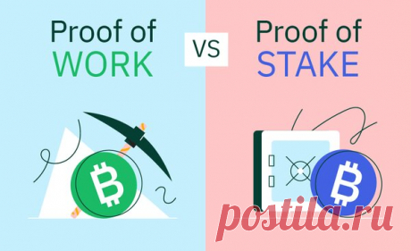 Proof of Stake и Proof of Work: понимание различий | WM-IT.pro
Модель доказательства доли заменяет модель доказательства работы для Ethereum. Вот разница в этих двух методах проверки.
