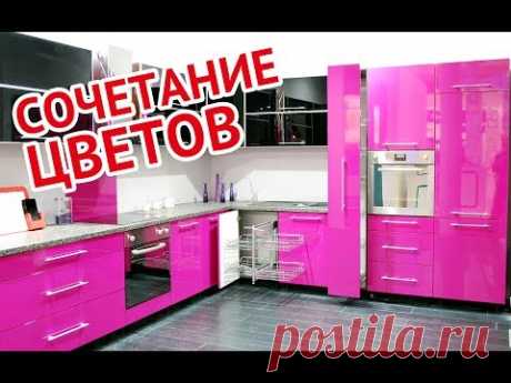 Удачные сочетания цветов в кухонной мебели | the combination of colors in kitchen furniture