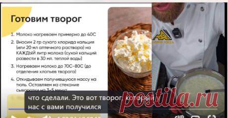 Быстрый творог/Ночной каприз | Запись эфира на 48 часов