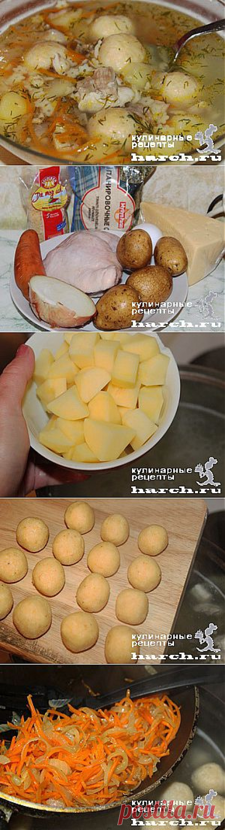 Куриный супчик с сырными колобками | Харч.ру - рецепты для любителей вкусно поесть