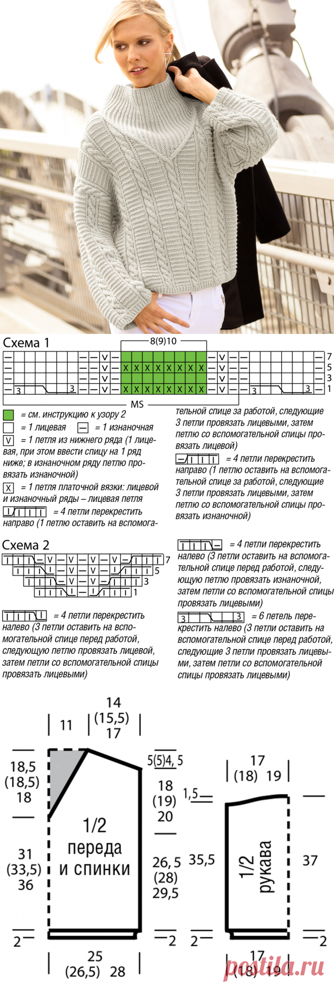 мужской свитер с аранами спицами схемы с описаниями. джемпер спицами схема и описание. вязаный свитер женский спицами схема. вязаный джемпер из мохера женский спицами схемы. белый вязаный пуловер женский спицами схема описание.