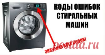 Код на восстановление машины