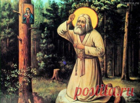 Преподобный Серафим Саровский | Православие и мир