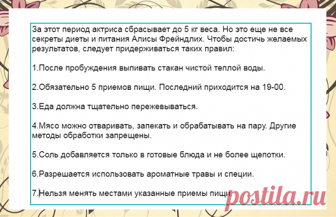 Активная жизненная позиция эталона женственности Алисы Фрейндлих и ее 