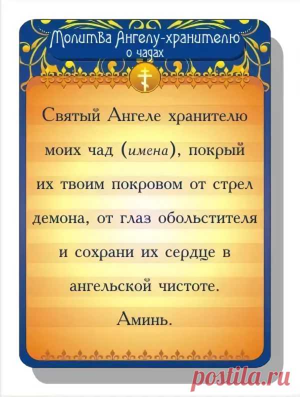 молитвы о детях пресвятой богородице о здравии детей. молитва отздравии детей. молебен о здравии ребенка. молитва о здравии ребенка сильная. молебен о здравии ребенка.