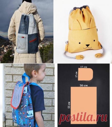 Как сделать детский рюкзак своими руками: выкройки, описание и рекомендации - Handskill.ru