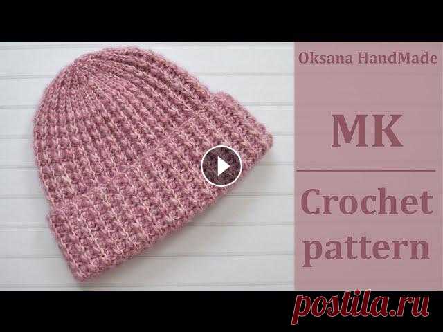 Тёплая и мягкая шапка крючком. Hat crochet pattern ПОДПИСЫВАЙТЕСЬ НА МОЙ ДЗЕН КАНАЛ - Размерная таблица - Подробный мастер класс по вязанию шапки крючком. Связать можно на любой размер. Подписывайтесь ...