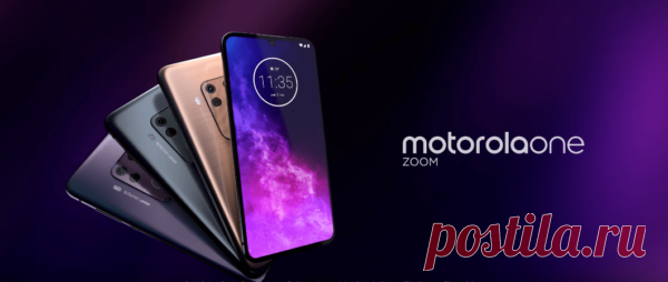 Смартфон motorola one zoom - характеристики и обзор. Судя по продажам и анонсу Motorola One Zoom - телефон неплохой, но не стоит забегать вперед, пока продажи не начались в России и странах СНГ.