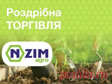 Микробиологические препараты - средства защиты растений в мелкой упаковке торговой марки ENZIM для огородников и дачников.