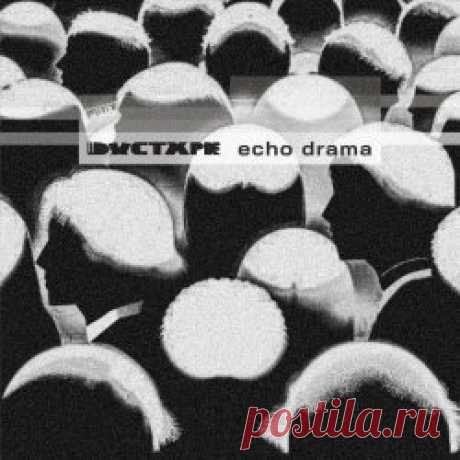 Ductape - Echo Drama (2024) Artist: Ductape Album: Echo Drama Year: 2024 Country: Turkey Style: Gothic Rock, Post-Punk, Darkwave