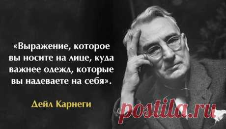 20 советов психолога Дейла Карнеги Будьте заняты. Это самое дешевое лекарство на земле — и одно из самых эффективных.