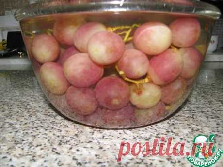 Маринованный виноград Кулинарный рецепт