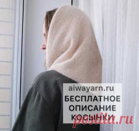 Тёплая косынка спицами