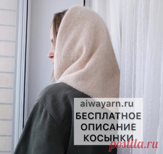 Тёплая косынка спицами