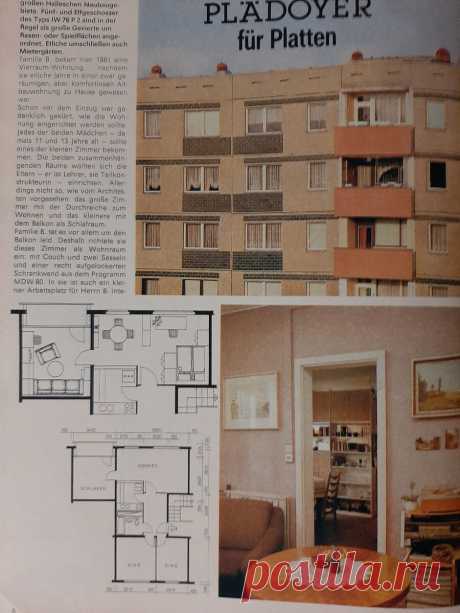 Маленькие квартиры из журналов ГДР 1977-1980 годов | ДНЕВНИК АРХИТЕКТОРА | Яндекс Дзен