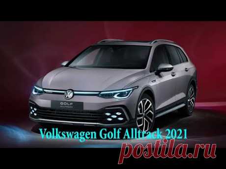 Новый Volkswagen Golf Alltrack 2021 года - Обзор интерьера и экстерьера VW Golf Alltrack 2021 - YouTube