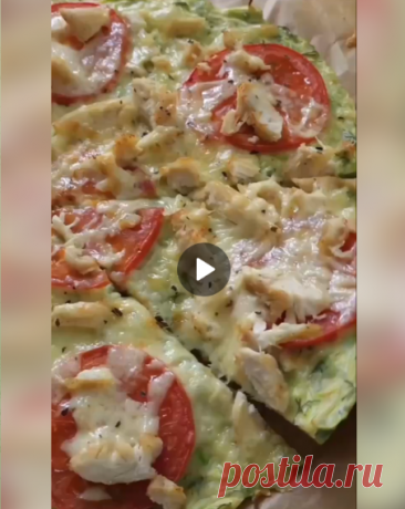 Вкуснейшая пицца на кабачковом тесте

👉🏻КБЖУ на 100 гр: 88.1/4.3/3.1/10.3

Ингредиенты:

• кабачок 1 шт
• яйца 2 шт
• филе куриное 100 гр
• зелень
• чеснок
• лёгкий сыр
• мука 2-3 ст.л
• соль
• помидор