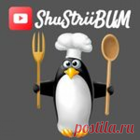 ShuStriiBUM использует Instagram • 999 публикаций в профиле пользователя 10.9 тыс. подписчиков, 364 подписок, 999 публикаций — посмотрите в Instagram фото и видео ShuStriiBUM (@shustriibum)