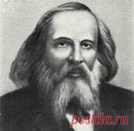 8 февраля в 1834 году родился(ась) Дмитрий Менделеев-ХИМИК-ФИЗИК