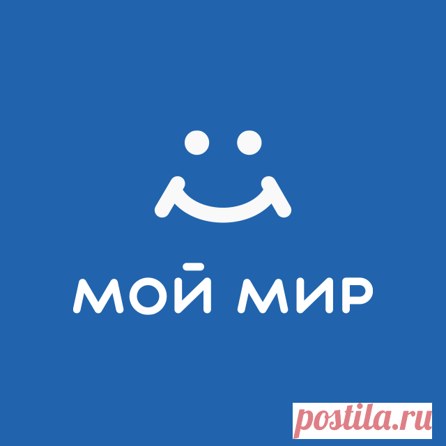 Флай леди - Группы Мой Мир