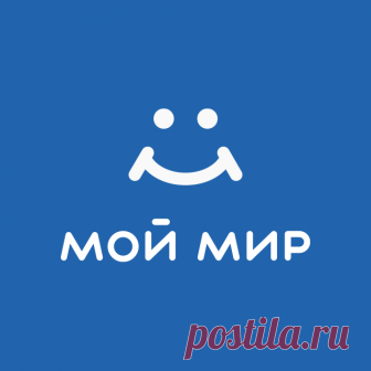 Мой Мир@Mail.Ru