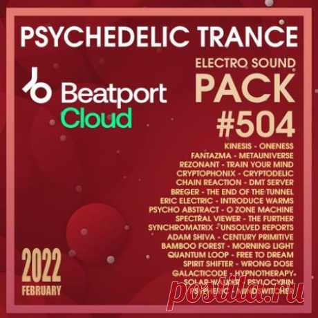 Beatport Psychedelic Trance: Sound Pack #504 (2022) Мы представляем вам уникальный 504-й релиз электро психоделики от Beatport, которая является чем-то большим, нежели просто транс музыка. Изящество, широко открытые звуки, прогрессивный саунд и сфокусированные тона характеризуют треки этого сборника. Категория: Mixtape Исполнитель: Various