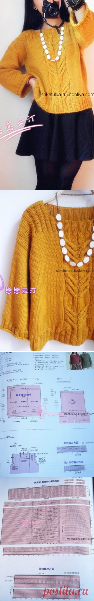 Желтый пуловер спицами. Пуловер с ажурным узором спицами | Шкатулка рукоделия. Сайт для рукодельниц.