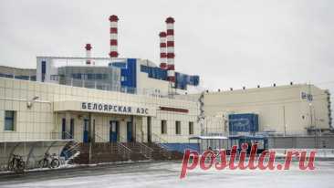 Росприроднадзор разрешил построить на Урале новый пилотный энергоблок