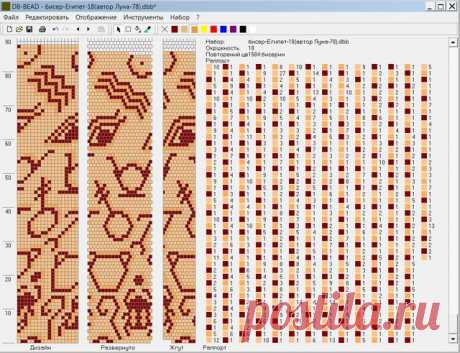 Узоры для вязаных жгутиков-шнуриков 12 | biser.info - всё о бисере и бисерном творчестве