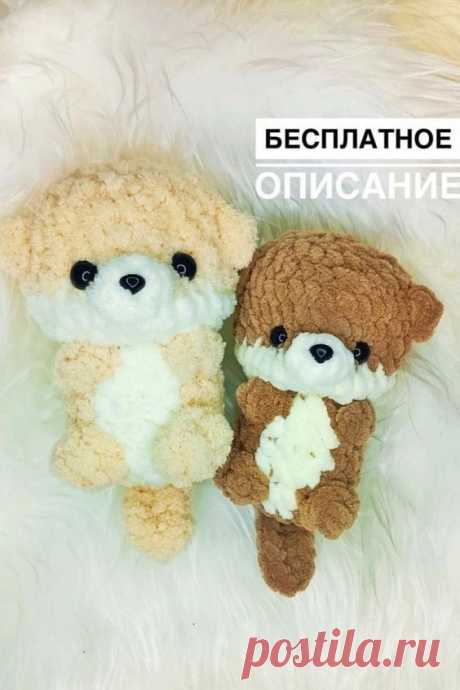 Бесплатная СХЕМА вязания брелока выдра крючком #схемыамигуруми #амигуруми #вязаныеигрушки #вязаныйбрелок #брелоккрючком #выдракрючком #выдраамигуруми #amigurumi #amigurumipattern #amigurumitoy #amigurumiotter #crochetotter #crochetpattern