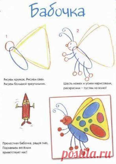 Школа рисования: рисуем бабочку