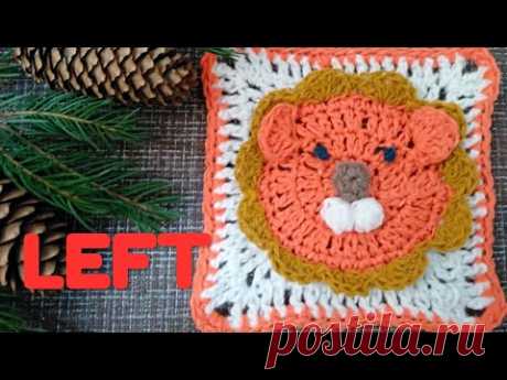 LEFT 3d granny square LION crochet tutorial - crocheting