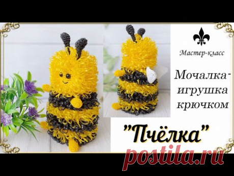 БЕСПЛАТНЫЙ мастер-класс / Мочалка-игрушка крючком &quot;Пчелка&quot;🐝/ Анонс