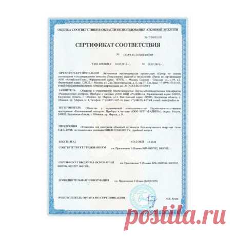 📑 Центр сертификации продукции, услуг, систем менеджмента
✅ Безупречная репутация 🔟 Объективность 💖 Приятные цены
💭 Бесплатная консультация для всей России 📞 +7(800)200-87-81