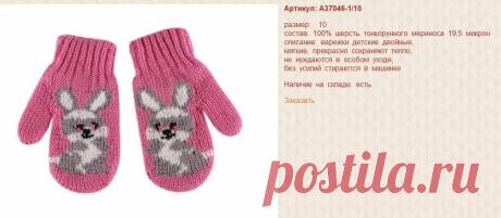 связать варежки для детей с рисунком: 2 тыс изображений найдено в Яндекс Картинках