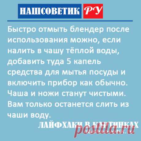 Как помыть блендер изнутри в домашних условиях: простой способ. Блендер может сделать это сам. Вам лишь нужное ему в этом немного помочь.