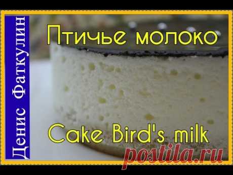 Торт Птичье молоко / Агар-агар ГОСТ