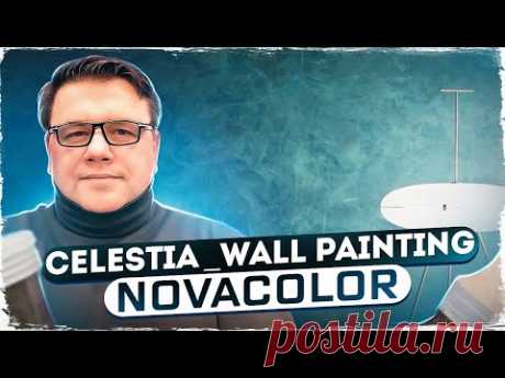 ❌❌❌ Celestia_Wall Painting | Novacolor,Декор своими руками, РАБОТАЕМ ПО ВСЕМУ МИРУ +37129146067