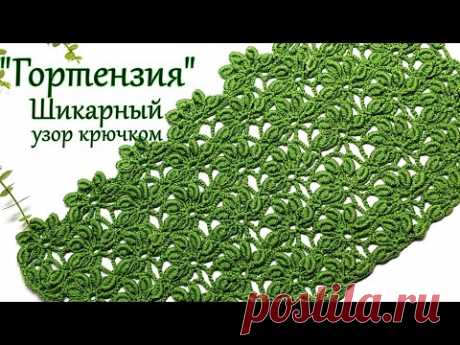 Шикарный веерный узор крючком  &quot;Гортензия&quot;