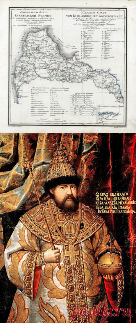 Герцог Екаб и Русское царство. Как Курляндия чуть не стала русской