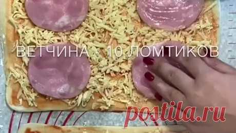 Рулетики мини пицца ( рецепт )