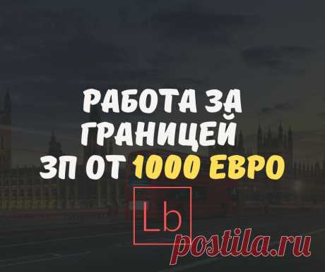 Работа на Мальте - cвежие вакансии по трудоустройству | layboard.com